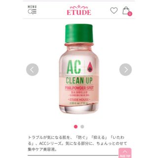 エチュードハウス(ETUDE HOUSE)のエチュードハウス　ACC ピンクパウダー SP ニキビ　(その他)