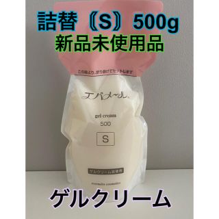 エバメール(evermere)のエバメール ゲルクリーム 詰替 【 S 】 500g ゲル クリーム(オールインワン化粧品)