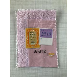 着物　裾除け　★新品未使用★(その他)