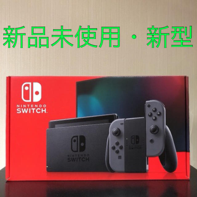 Nintendo Switch ニンテンドースイッチ 本体 グレー