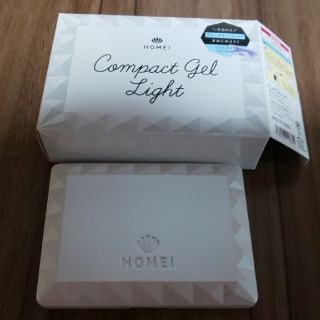 HOMEI  コンパクジェルライト(ネイル用品)