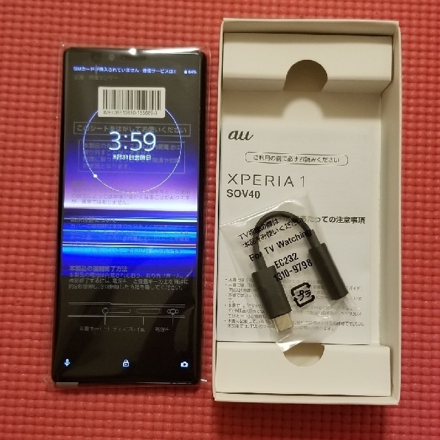 Xperia(エクスペリア)の【 新品未使用】Xperia1SOV40 ブラック SIMロック解除済 スマホ/家電/カメラのスマートフォン/携帯電話(スマートフォン本体)の商品写真