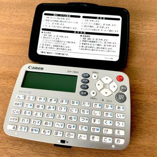 キヤノン(Canon)の●値下げ‼︎●Canon キャノン　電子辞書 wordtank IDP-700G(その他)