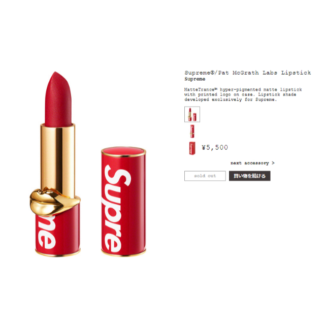 2個　Supreme Pat McGrath Labs Lipstick