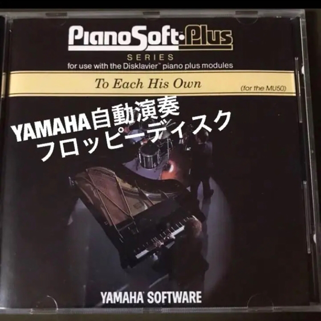 YAMAHA 自動演奏　ピアノプレーヤ  フロッピーディスク  全10曲