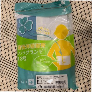 医療用　腹帯　術後伸縮腹帯　ベルト(その他)