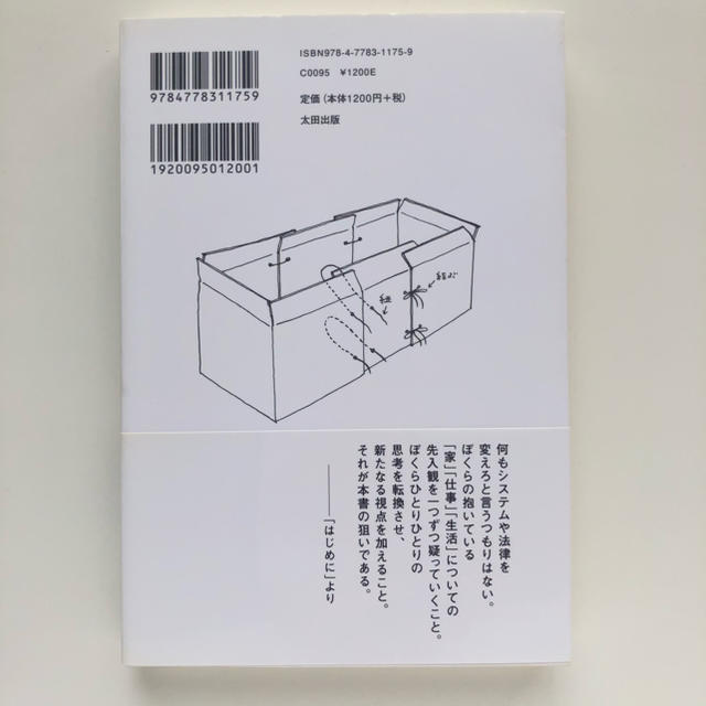 ゼロから始める都市型狩猟採集生活 エンタメ/ホビーの本(趣味/スポーツ/実用)の商品写真