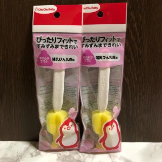 【新品未開封】チュチュベビー 哺乳びん乳首用 やわらかブラシ 2個セット(哺乳ビン用ブラシ)