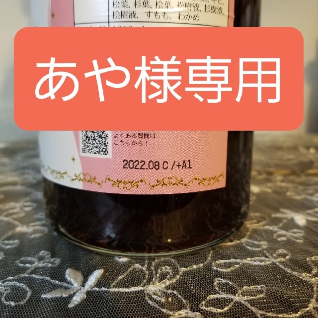 優光泉 1200ml レギュラーサイズⅹ2 梅味