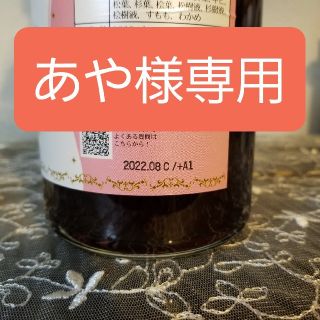 優光泉 1200ml レギュラーサイズⅹ2 梅味(ダイエット食品)