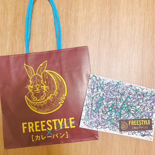 大野智 フリースタイル FREESTYLE2020 カレーパン 袋 レシピ(アイドルグッズ)