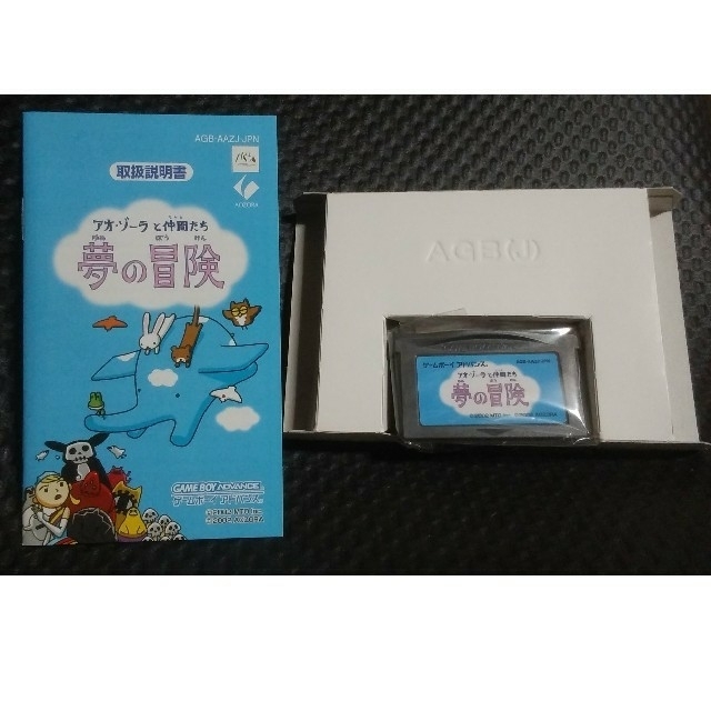 ゲームボーイアドバンス - アオ・ゾーラと仲間たち 夢の冒険 ゲームボーイアドバンス - アオ・ゾーラと仲間たち 夢の冒険