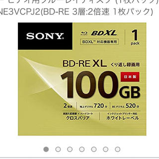 ソニー(SONY)のソニーSONY ビデオ用ブルーレイディスク 1枚パック 3層 2倍速 100GB(ブルーレイレコーダー)