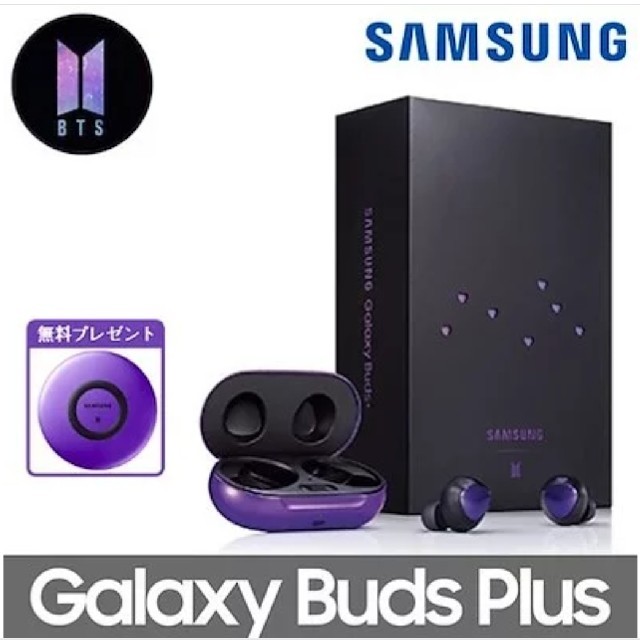 SAMSUNG(サムスン)の【特典付】Galaxy Buds+ BTS Edition　ワイヤレス充電器付き スマホ/家電/カメラのオーディオ機器(ヘッドフォン/イヤフォン)の商品写真