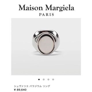 マルタンマルジェラ(Maison Martin Margiela)のメゾン マルタン マルジェラ 二面 リング(リング(指輪))