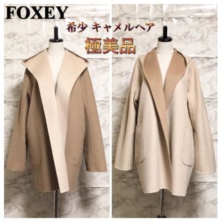 フォクシー(FOXEY) ガウンコート(レディース)の通販 11点 | フォクシー