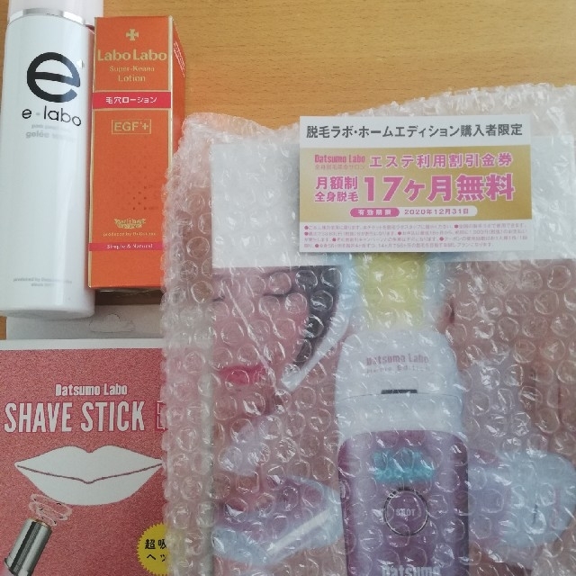 日本最大のブランド 脱毛ラボ ホームエディション 新品☆未開封 光美容