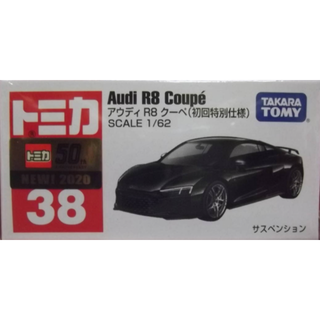 タカラトミー(Takara Tomy)の【新品】トミカ No.38 アウディ R8 クーペ 初回特別仕様(ミニカー)