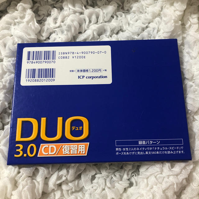 ＤＵＯ　３．０／ＣＤ復習用 エンタメ/ホビーの本(語学/参考書)の商品写真