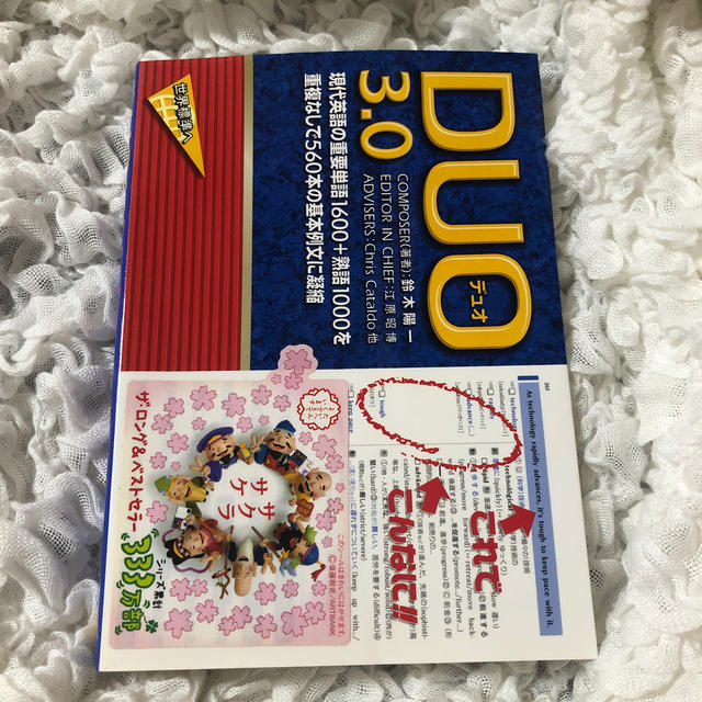 ＤＵＯ　３．０ エンタメ/ホビーの本(語学/参考書)の商品写真