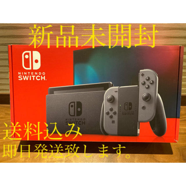 【新品未開封】Nintendo Switch グレー
