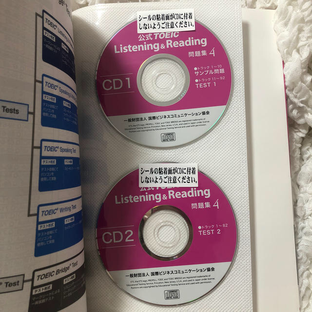 公式ＴＯＥＩＣ　Ｌｉｓｔｅｎｉｎｇ　＆　Ｒｅａｄｉｎｇ問題集 音声ＣＤ２枚付 ４ エンタメ/ホビーの本(資格/検定)の商品写真