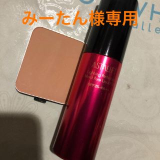 アスタリフト(ASTALIFT)のアスタリフトファンデーション　2点セット(ファンデーション)