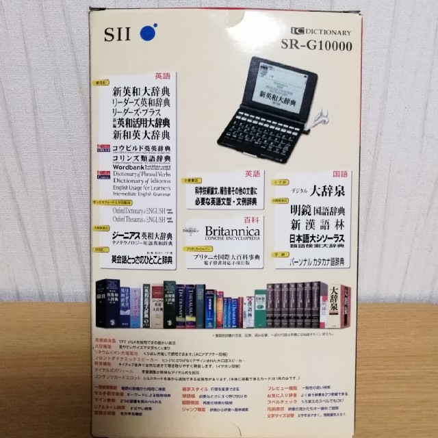 割引オンラインストア 電子辞書 セイコーインスツルのSR-G10000 SII IC 家電・スマホ・カメラ