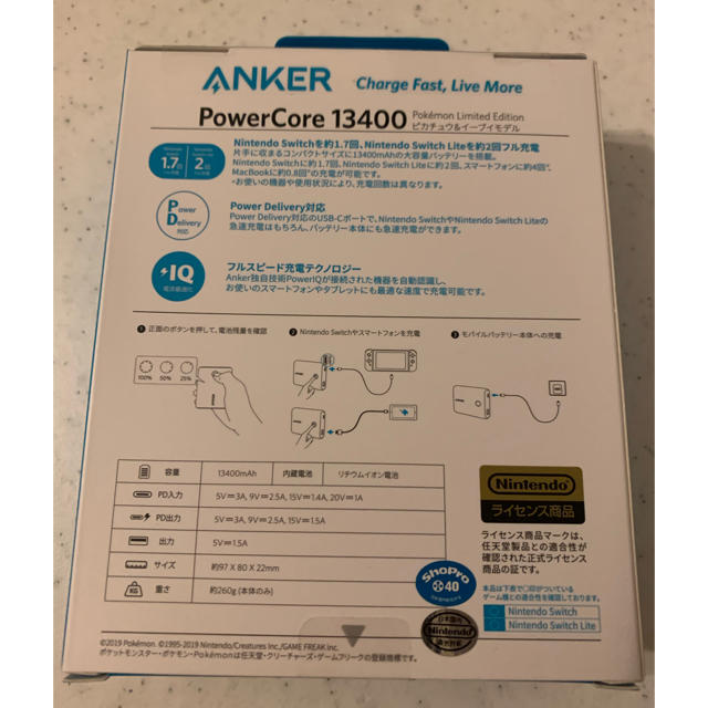 ポケモン(ポケモン)のAnker PowerCore 13400 Pokemon ピカチュウ＆イーブイ スマホ/家電/カメラのスマートフォン/携帯電話(バッテリー/充電器)の商品写真