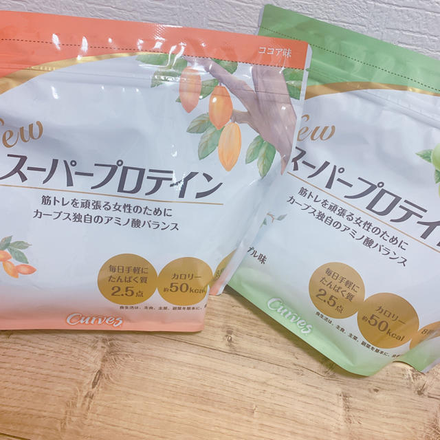 カーブスプロテイン健康食品