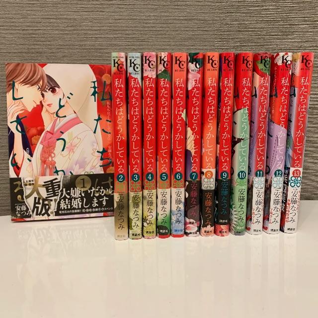 私たちはどうかしている