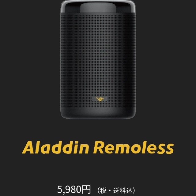 Aladdin Remoless-silversky-lifesciences.com
