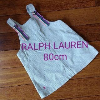 ラルフローレン(Ralph Lauren)のラルフローレン ジャンパースカート＆レギンス 80cm(ワンピース)