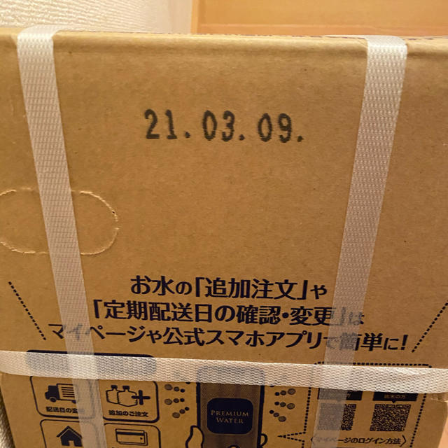 プレミアムウォーター　12L×2  食品/飲料/酒の飲料(ミネラルウォーター)の商品写真