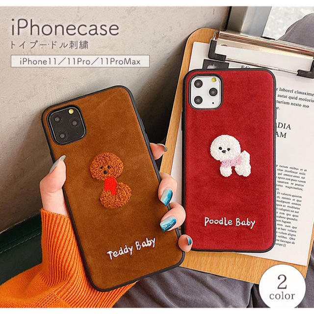 レッド Iphoneケース Iphoneカバー 犬 トイプードル ベロア素材 の通販 By Shop ラクマ レッド Iphoneケース Iphoneカバー 犬 トイプードル ベロア素材 の通販 By Shop ラクマ