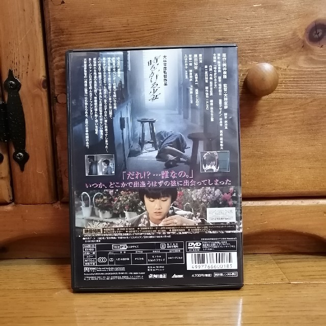 角川書店(カドカワショテン)の時をかける少女 DVD エンタメ/ホビーのDVD/ブルーレイ(日本映画)の商品写真