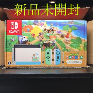 ニンテンドースイッチ(Nintendo Switch)のNintendo Switch あつまれ どうぶつの森セット/Switch/HA(家庭用ゲーム機本体)