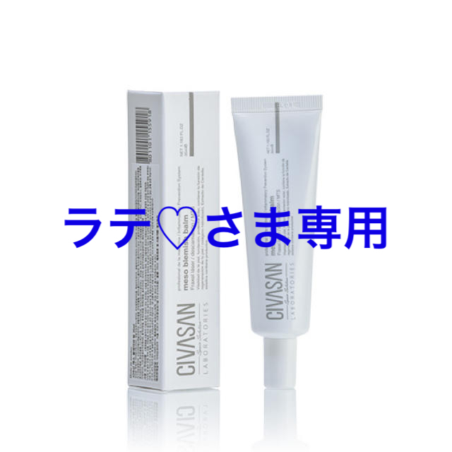 CIVASAN メソBBクリーム　シバサン　メソプレミッシュバーム コスメ/美容のベースメイク/化粧品(BBクリーム)の商品写真