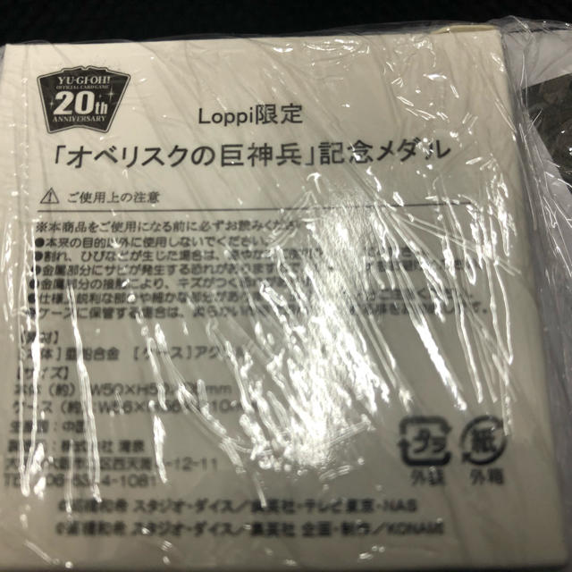 遊戯王(ユウギオウ)の［専用］20th ANNIVERSARY デュエルセット　オベリスクの巨神兵 エンタメ/ホビーのエンタメ その他(その他)の商品写真