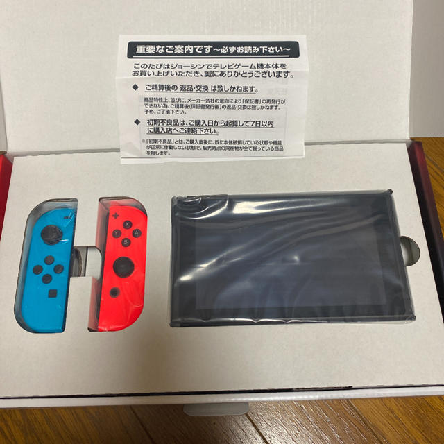 ニンテンドースイッチ　新型