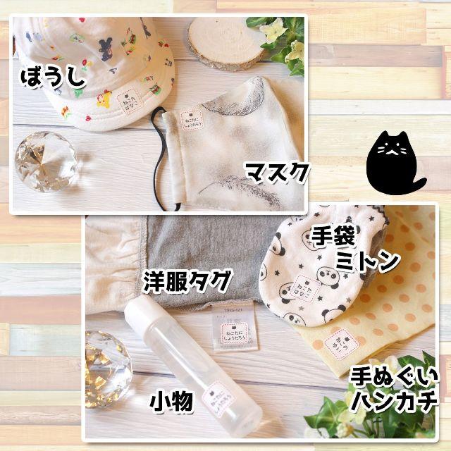 N1】アイロン不要♪布の名前シール 角丸カット済み