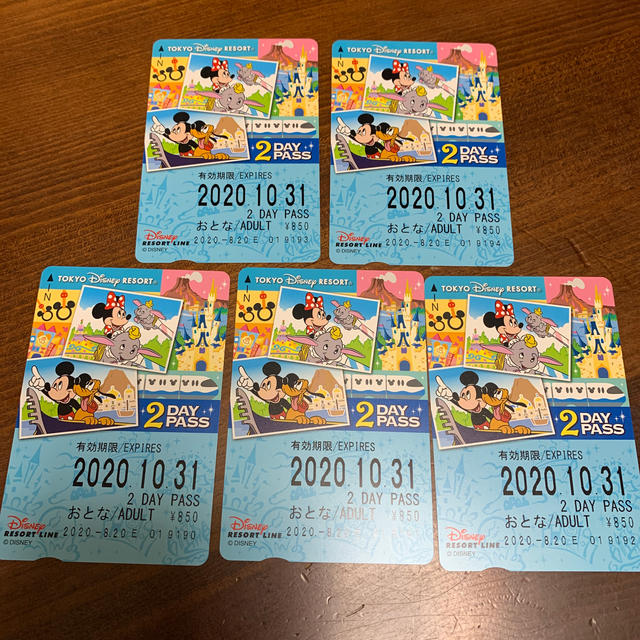 ディズニー 2DAY PASS