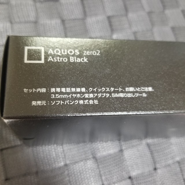 【送料無料】AQUOS zero2　906SHスマートフォン本体