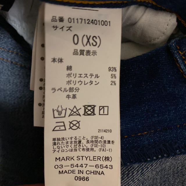 MURUA(ムルーア)のスーパーストレッチクラッシュDENIMパンツ レディースのパンツ(デニム/ジーンズ)の商品写真