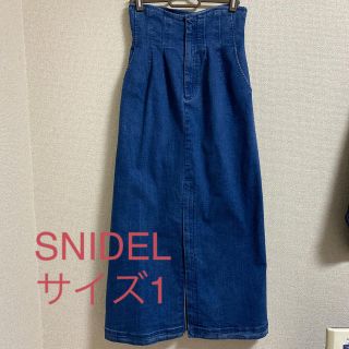 スナイデル(SNIDEL)のSNIDEL ハイウエストストレッチデニムスカート　サイズ1(ロングスカート)