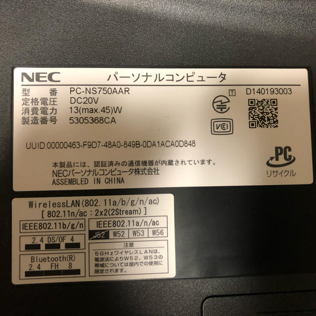 美品・キレイな白・新品8GB・新品SSD256・安心のNEC【ノートパソコン】