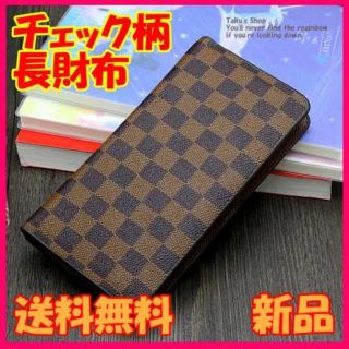 ☆SALE☆　シンプルなチェック柄 ラウンドファスナー　長財布　ブラウン(長財布)