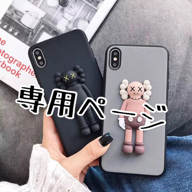 LYM様専用 スマホ/家電/カメラのスマホアクセサリー(iPhoneケース)の商品写真