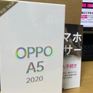ラクテン(Rakuten)の【新品・未開封】OPPO A5 2020(スマートフォン本体)