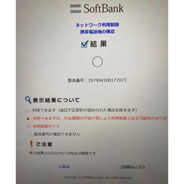 【SIMロック解除済】Softbank AQUOS zero2 906sh 2